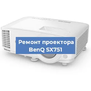 Замена светодиода на проекторе BenQ SX751 в Перми